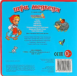 Репка
