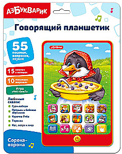 Talking Tablet Magpie-Crow