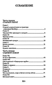 Wyspa Skarbów