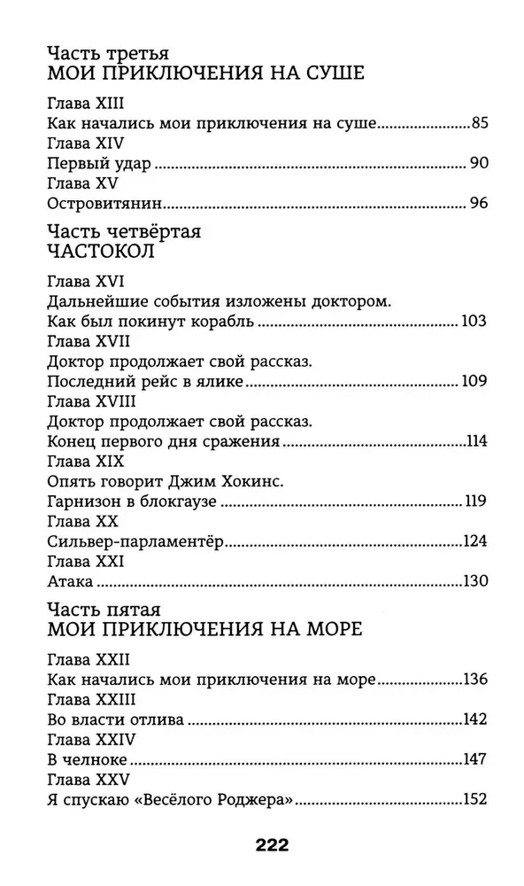 Wyspa Skarbów