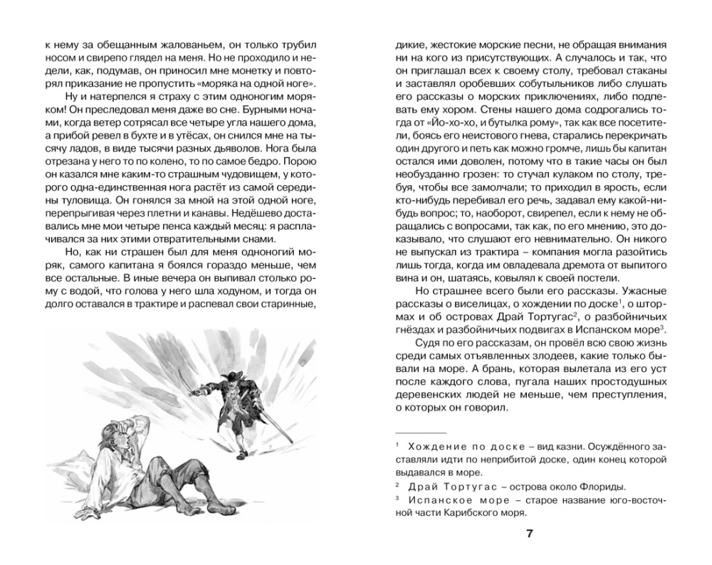 Wyspa Skarbów