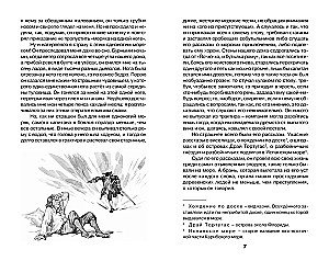 Wyspa Skarbów