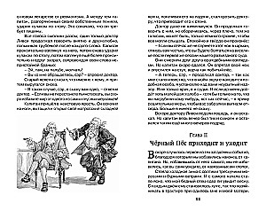 Wyspa Skarbów