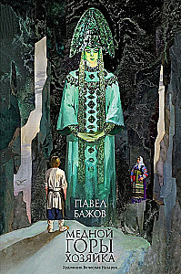 Właścicielka Miedzianej Góry