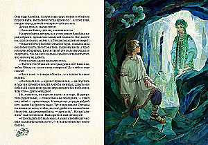 Właścicielka Miedzianej Góry