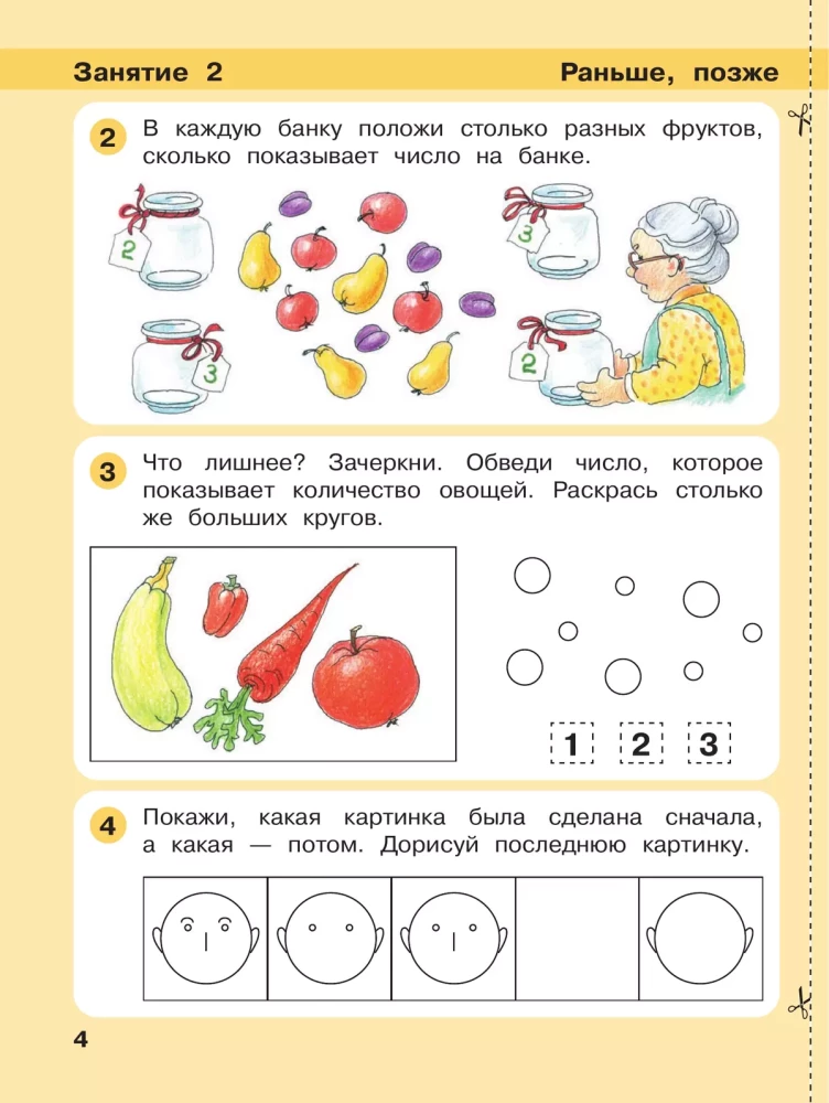 Spielzeug: Mathematik für Kinder von 4-5 Jahren. Teil 2
