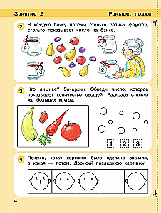 Spielzeug: Mathematik für Kinder von 4-5 Jahren. Teil 2