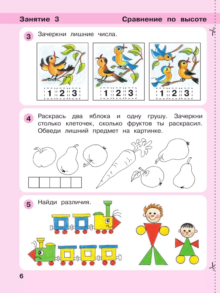 Spielzeug: Mathematik für Kinder von 4-5 Jahren. Teil 2