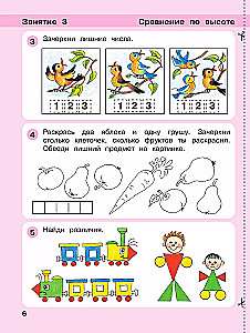 Spielzeug: Mathematik für Kinder von 4-5 Jahren. Teil 2
