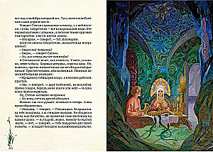 Właścicielka Miedzianej Góry