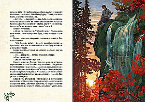 Właścicielka Miedzianej Góry