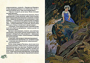 Właścicielka Miedzianej Góry