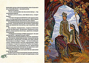 Właścicielka Miedzianej Góry