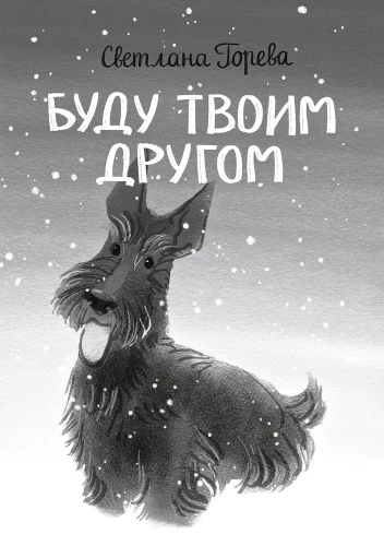 Būsiu tavo draugas