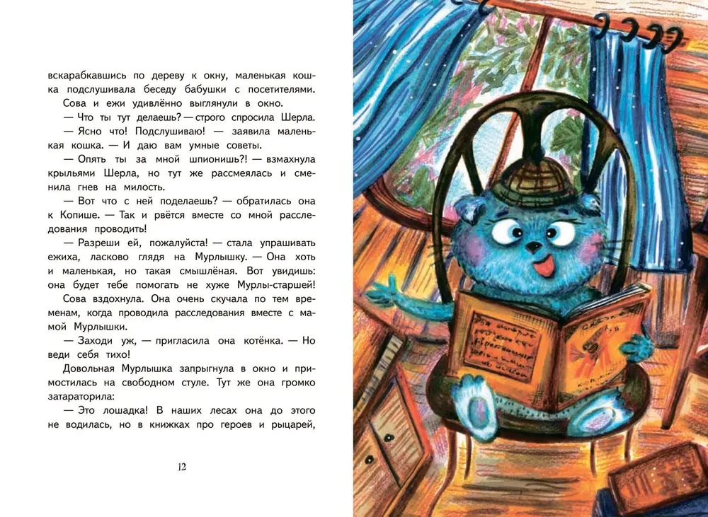 Agencja Sherlamur. Od Murłyszki nie uciekniesz