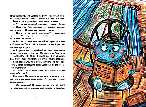 Agencja Sherlamur. Od Murłyszki nie uciekniesz