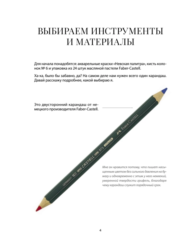 You Are an Artist. 33 Exercises to Develop Creativity