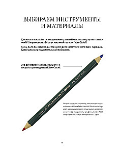 You Are an Artist. 33 Exercises to Develop Creativity