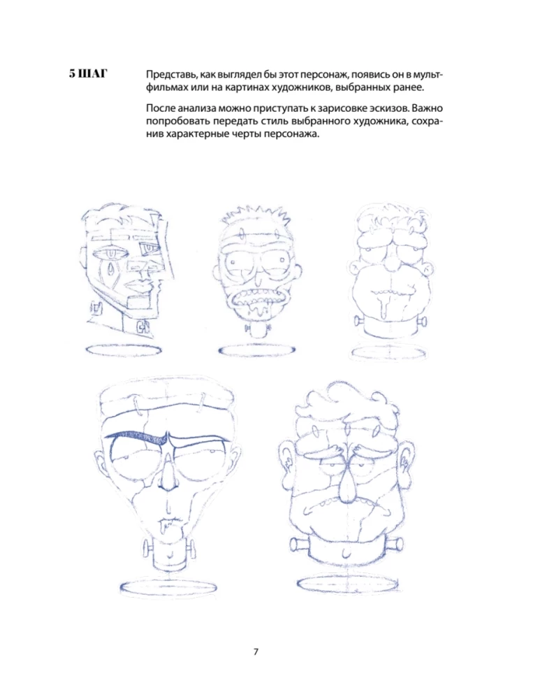You Are an Artist. 33 Exercises to Develop Creativity