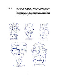 You Are an Artist. 33 Exercises to Develop Creativity
