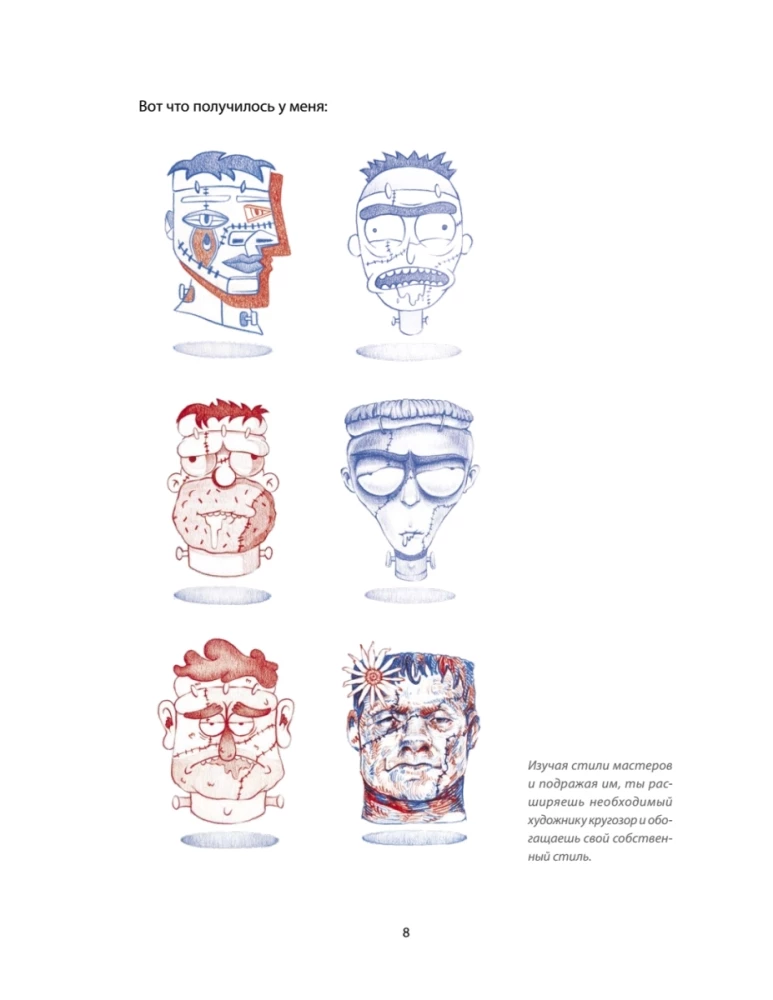 You Are an Artist. 33 Exercises to Develop Creativity