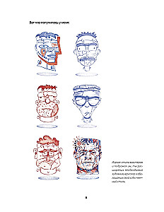 You Are an Artist. 33 Exercises to Develop Creativity