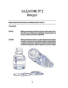 You Are an Artist. 33 Exercises to Develop Creativity
