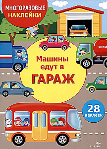 Wielokrotne naklejki. Samochody jadą do garażu