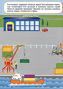 Reusable Stickers. Helper Cars
