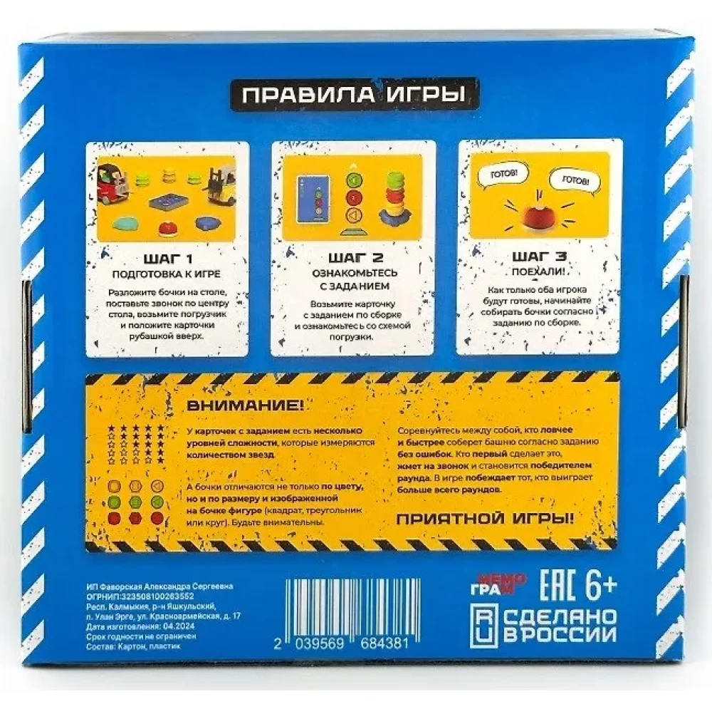 Настольная игра - Гонка погрузчиков (полный набор)