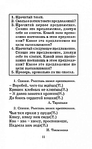 Pełny kurs języka rosyjskiego. Klasa 2. Wszystkie typy zadań, wszystkie rodzaje ćwiczeń, wszystkie zasady
