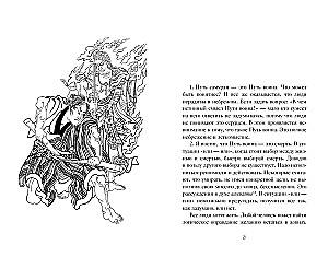 Bushidō. Hagakure na drodze samuraja