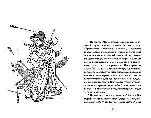 Bushidō. Hagakure na drodze samuraja