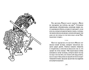 Bushidō. Hagakure na drodze samuraja