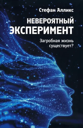 Niesamowity eksperyment. Czy życie po śmierci istnieje?
