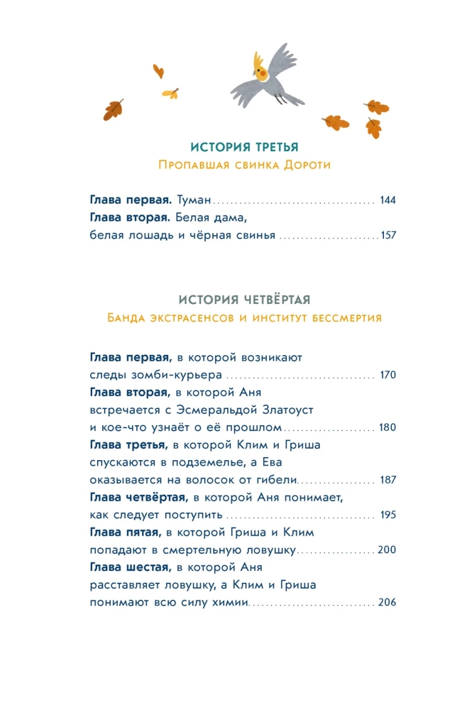 Agencja detektywistyczna Żelazko