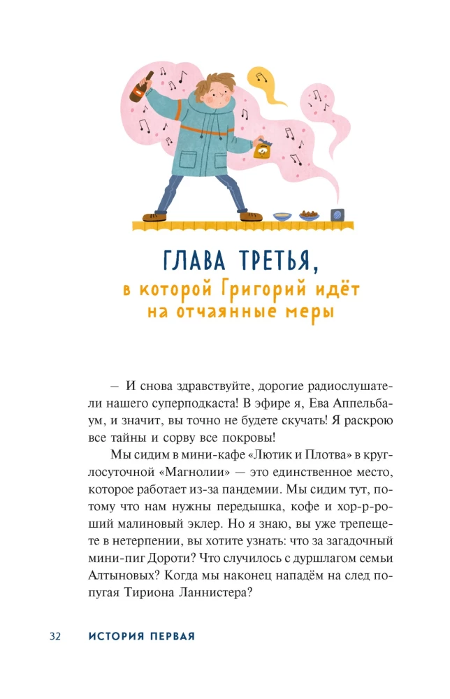 Agencja detektywistyczna Żelazko