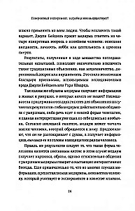Uskumatu katse. Kas teispoolsus eksisteerib?