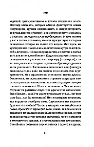 Uskumatu katse. Kas teispoolsus eksisteerib?