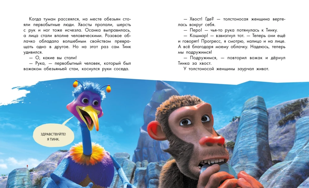 Marakuda. Buch für das erste Lesen