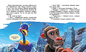 Marakuda. Buch für das erste Lesen