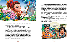 Marakuda. Buch für das erste Lesen