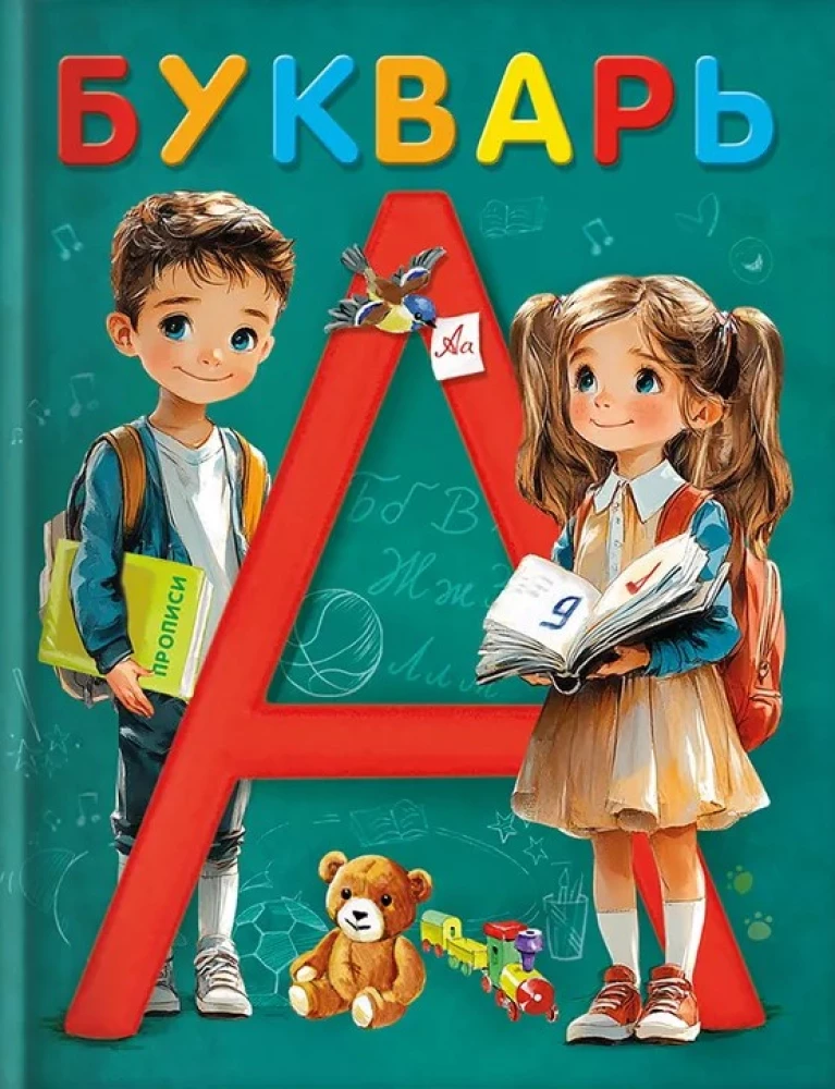 ABC-Buch