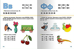 ABC-Buch