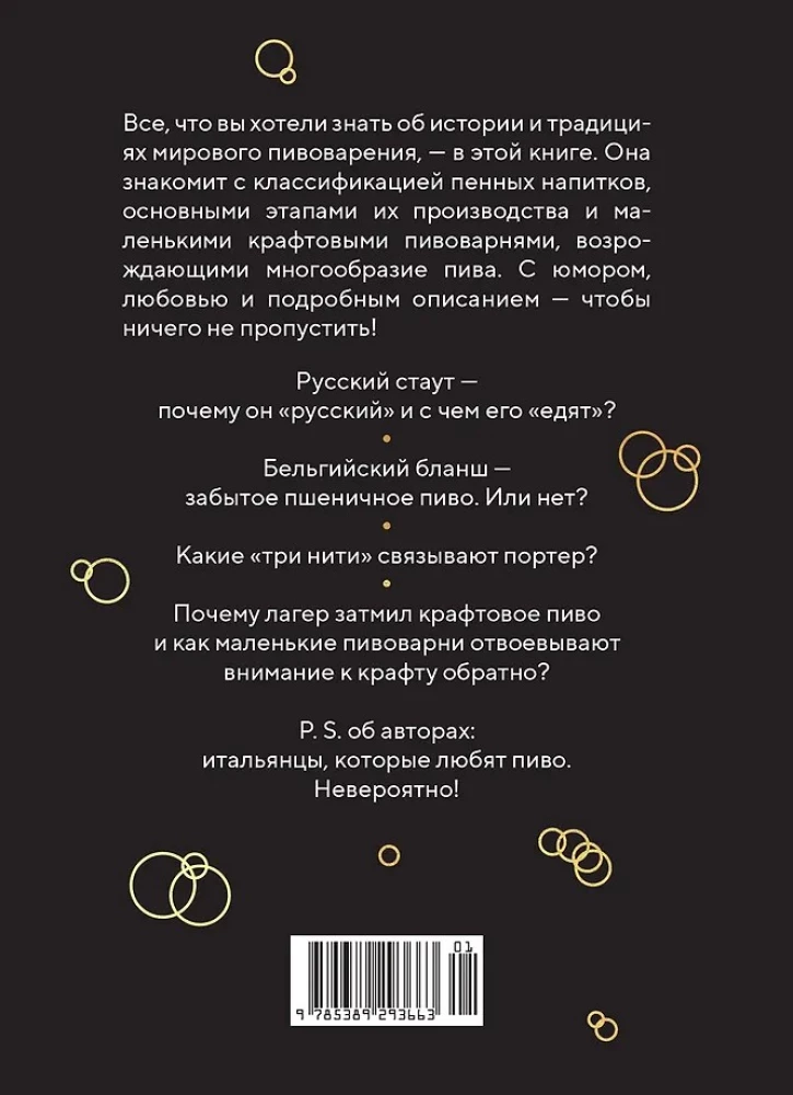Mała książka dla smakoszy. Piwo