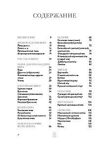 Mała książka dla smakoszy. Piwo