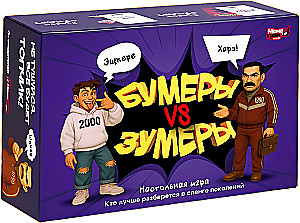 Stalo žaidimas - Boomers VS Zoomers