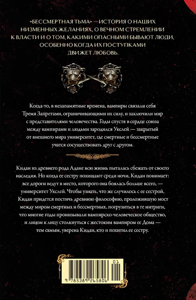 Immortal Darkness