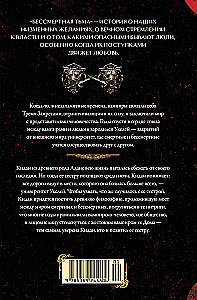 Immortal Darkness