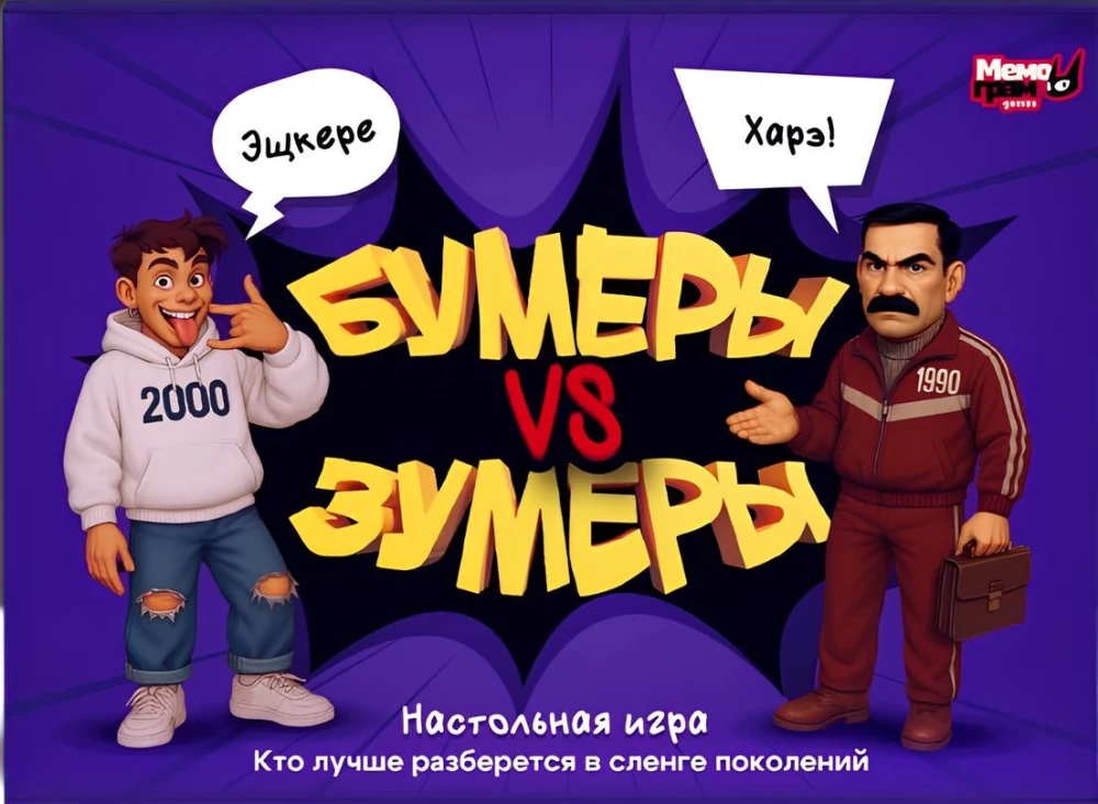 Stalo žaidimas - Boomers VS Zoomers